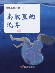 离歌里的流年